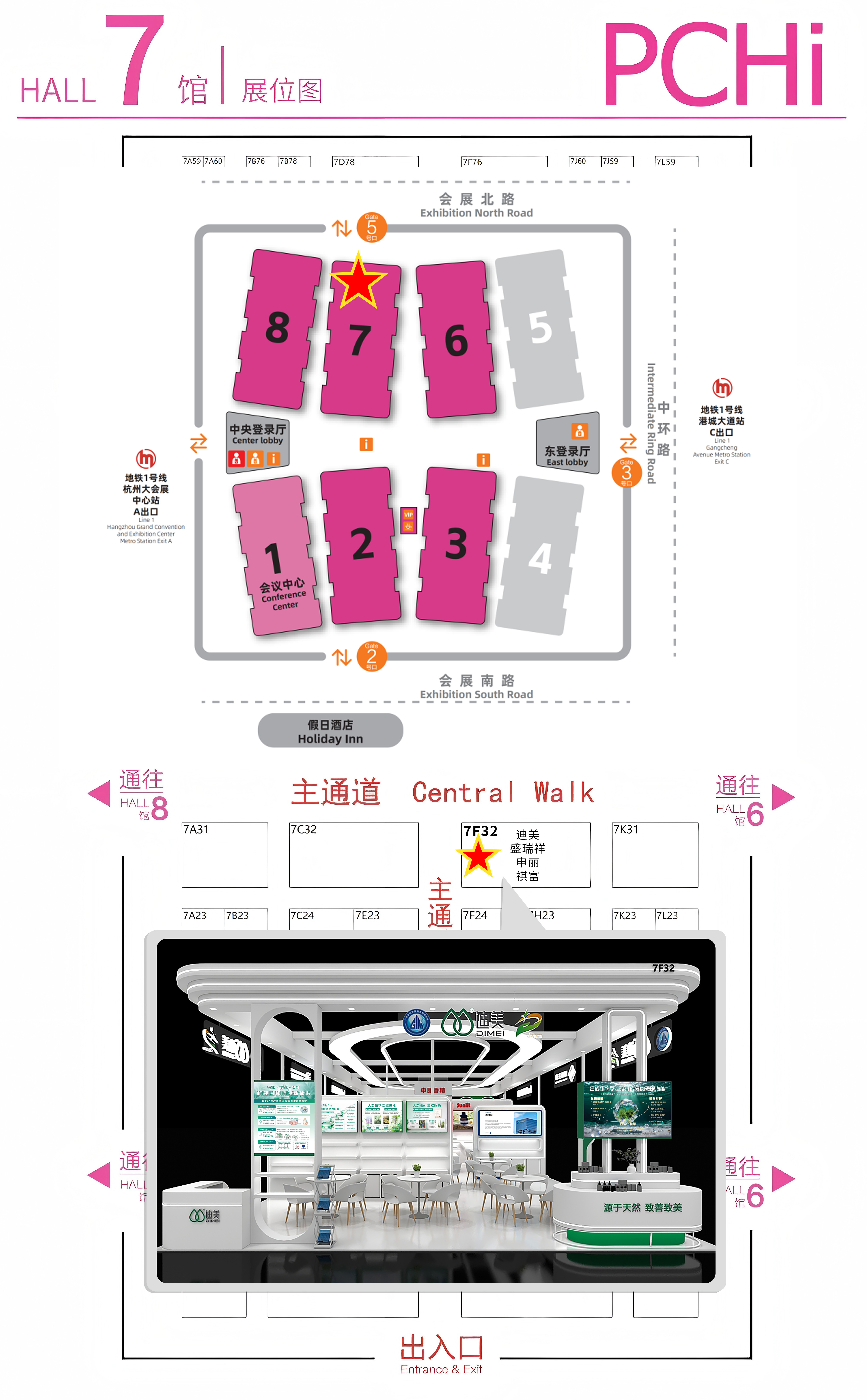 2026 PCHI展位位置图.jpg